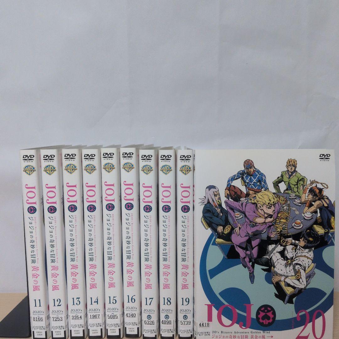 ジョジョの奇妙な冒険 黄金の風 DVD 1~20全巻セット