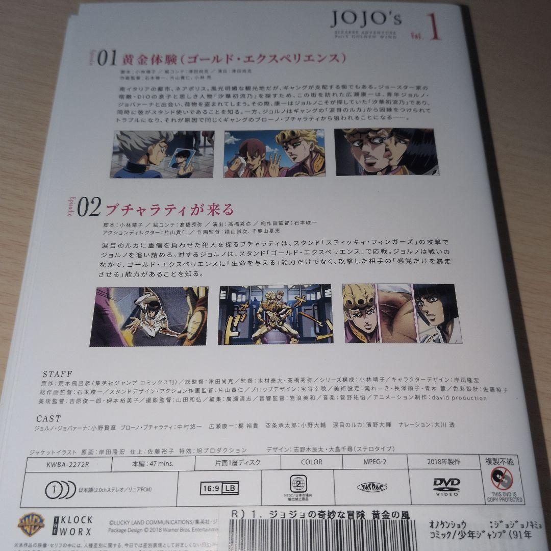 ジョジョの奇妙な冒険 黄金の風 DVD 1~20全巻セット
