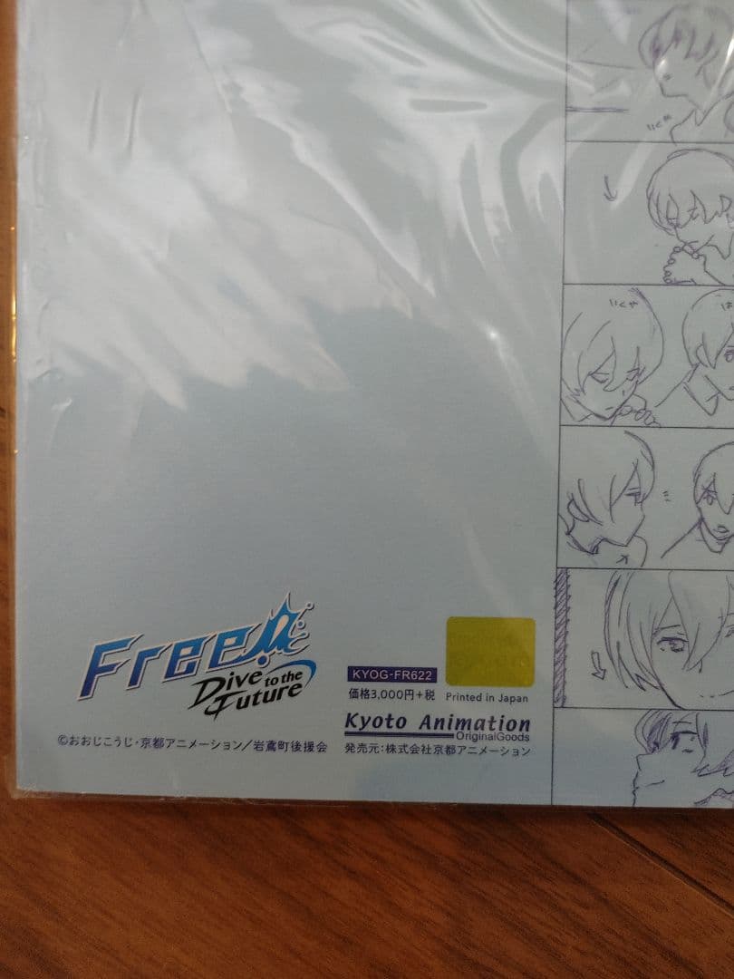 Free! DF STORYBOARD Vol.1 2 絵コンテ集