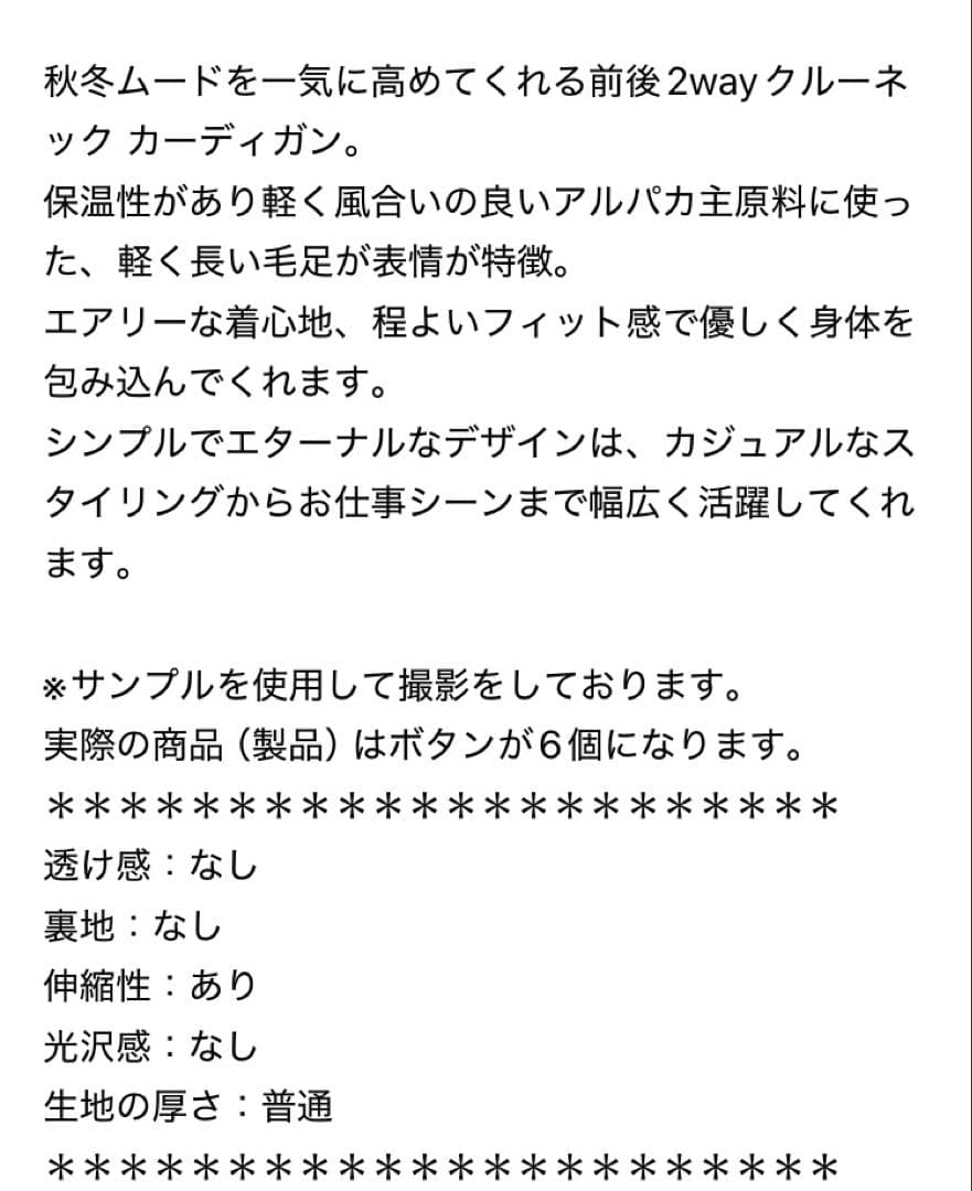 Spick and Span アルパカ2wayカーディガン