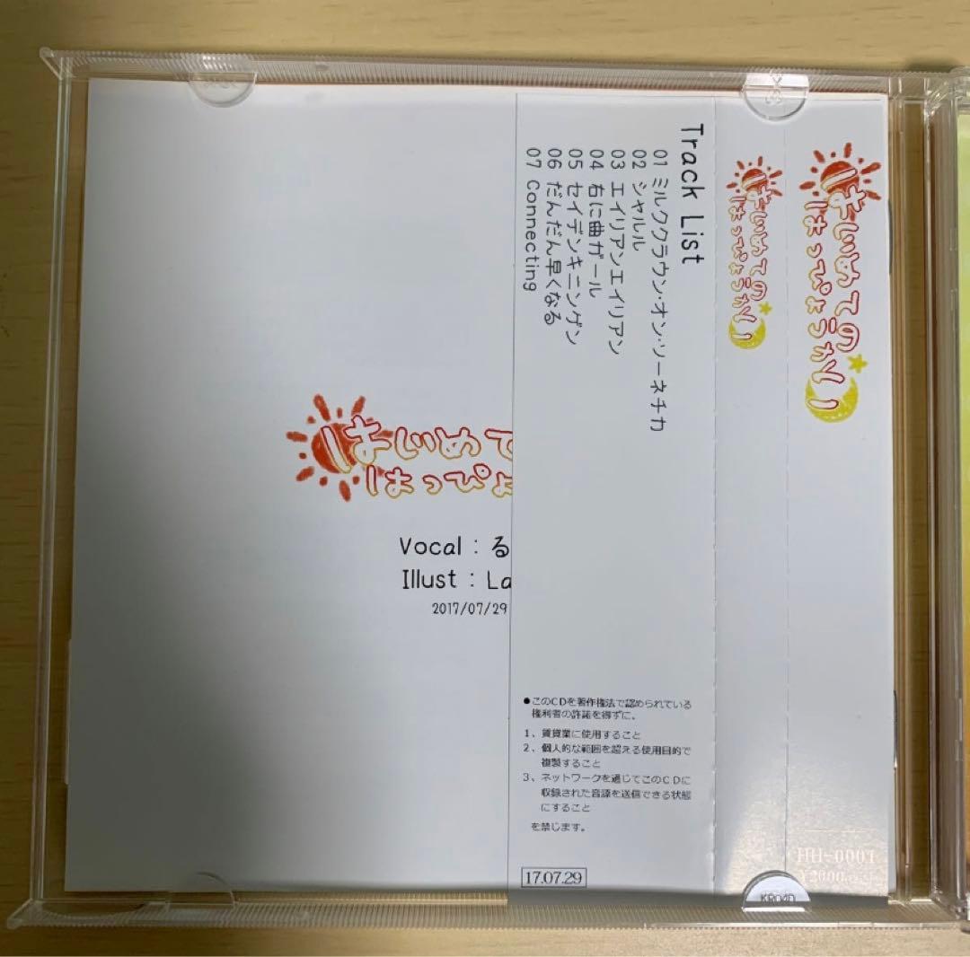 すとぷり るぅと はじめてのはっぴょうかい CD 缶バッチ