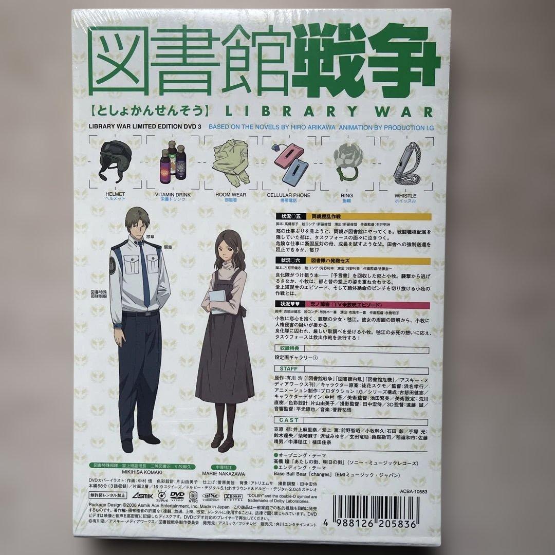 図書館戦争DVD 全5巻 初限版(未開封品)＆スカイ・クロラ DVD(未開封品)
