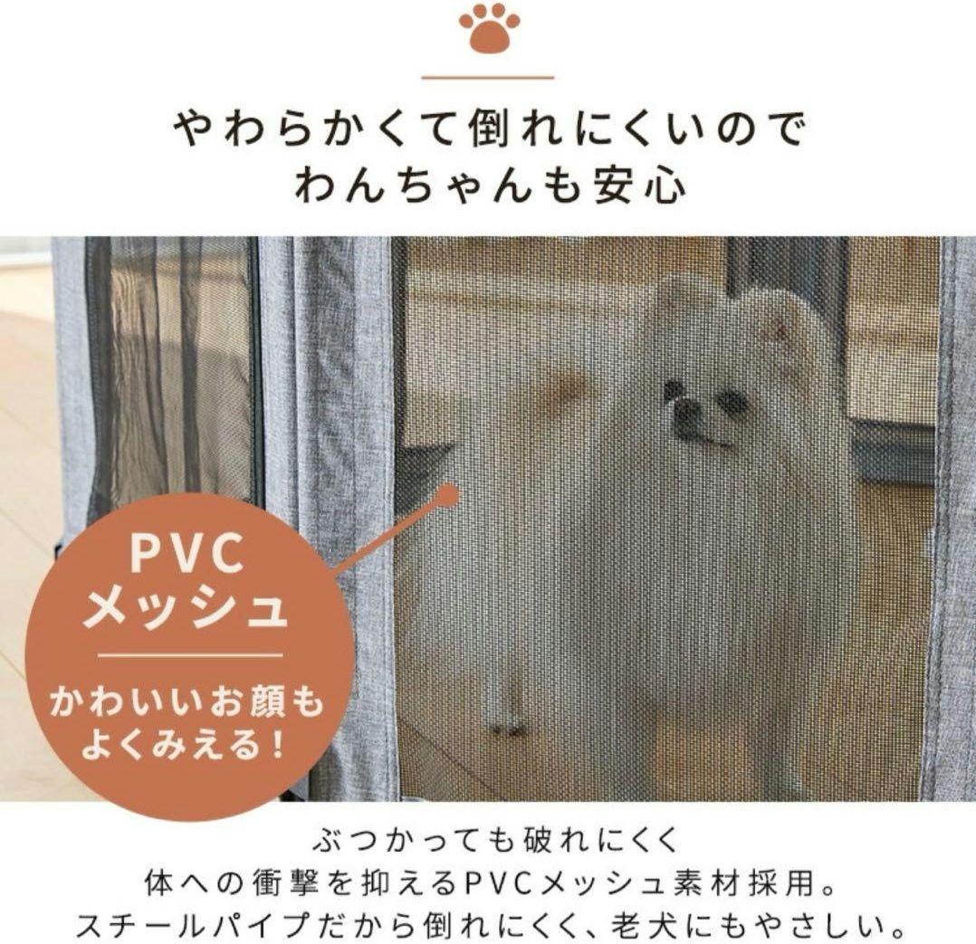 【新品】アイリスオーヤマ　洗える折りたたみペットサークル　超小型犬、小型犬用