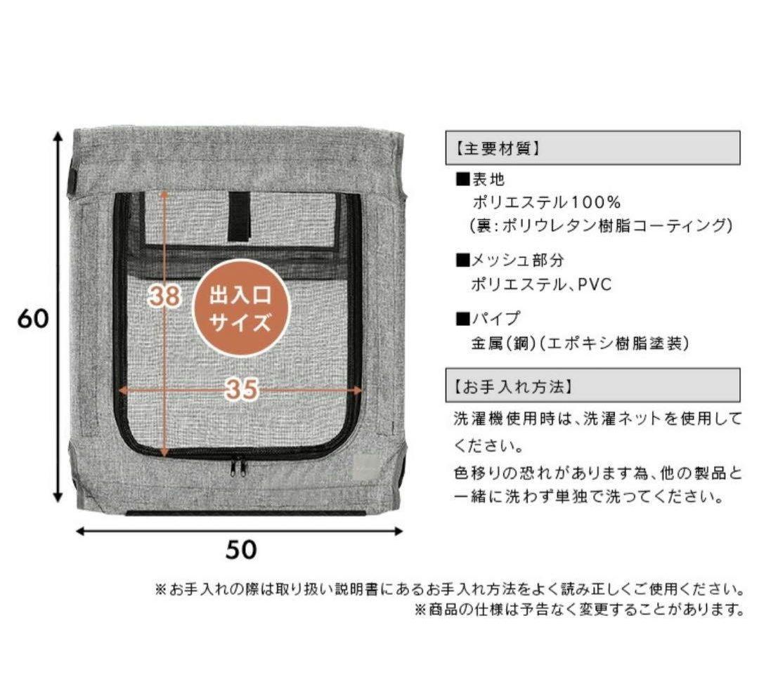 【新品】アイリスオーヤマ　洗える折りたたみペットサークル　超小型犬、小型犬用