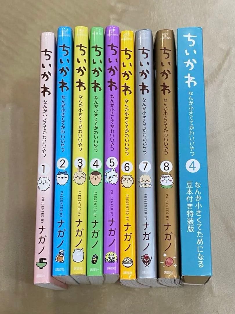 ちいかわ 1〜8巻★全巻セット + 特典豆本付き　ナガノ