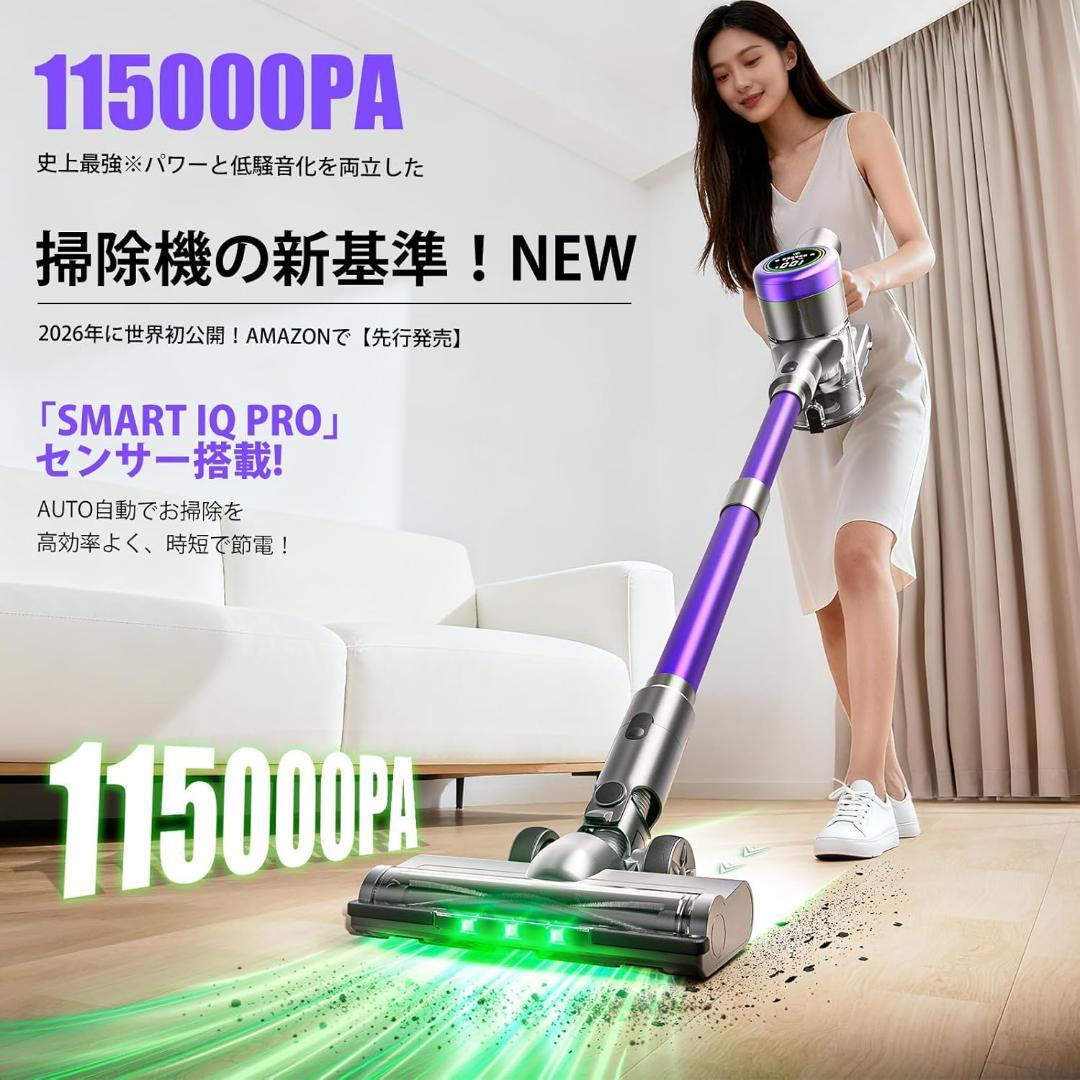 掃除機 コードレス 【2026年新登場！業界トップレベルの115KPa超強力吸引