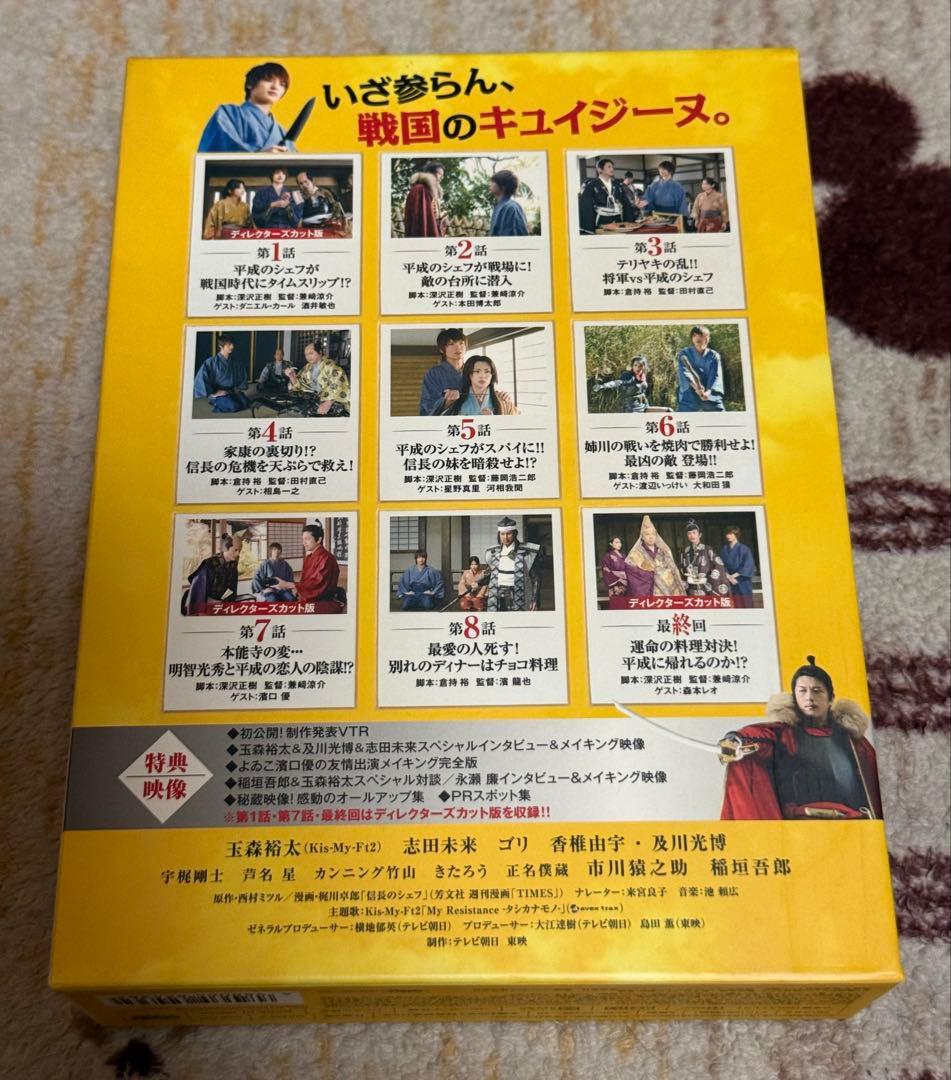 信長のシェフ DVD BOX 5枚組 ブックレット付き