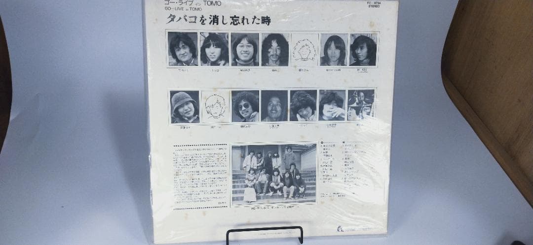 タバコを消し忘れた時　The サウス　LIVE in TOMO LP レコード