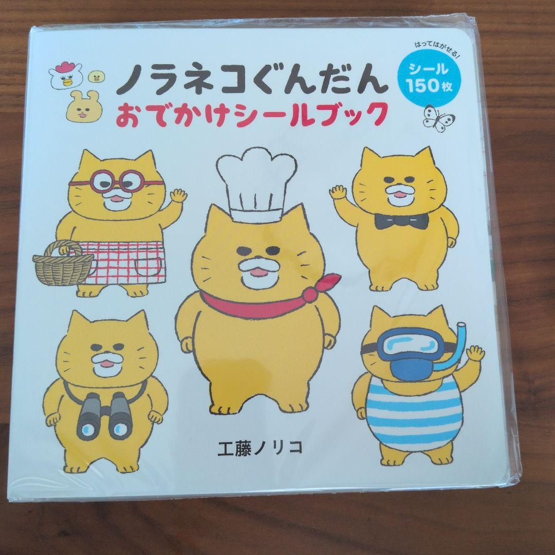 ノラネコぐんだん 絵本セット 6冊+パンこうじょうミニえほんフィギュア付き