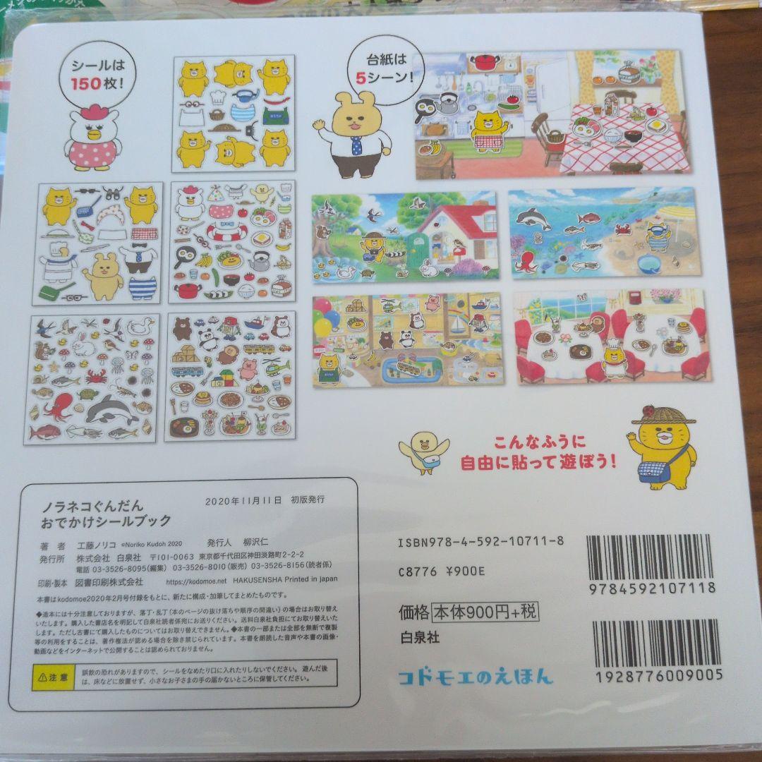ノラネコぐんだん 絵本セット 6冊+パンこうじょうミニえほんフィギュア付き