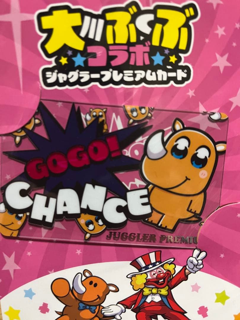 大ぶくぶコラボ ジャグラープレミアムカード