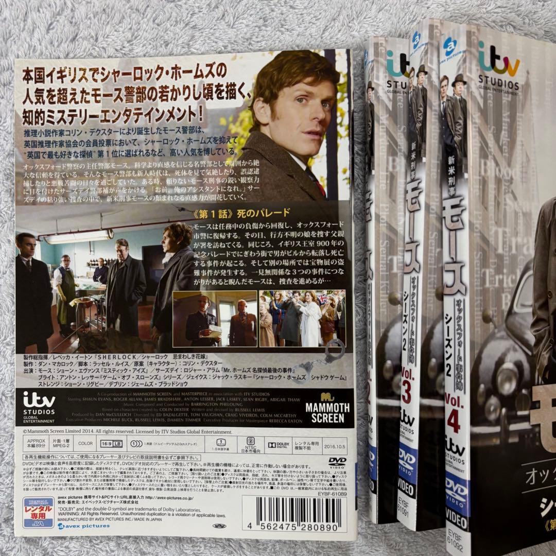 新米刑事モース オックスフォード事件簿 DVD シーズン1 +シーズン2 全巻