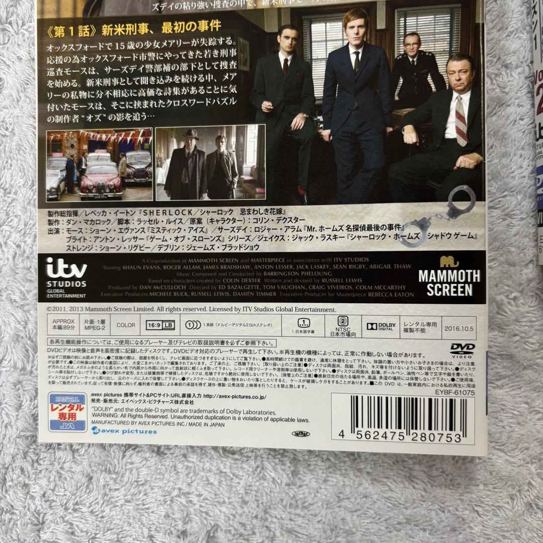 新米刑事モース オックスフォード事件簿 DVD シーズン1 +シーズン2 全巻