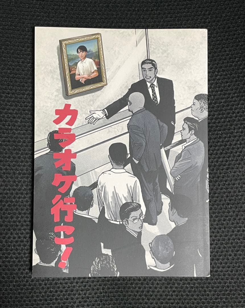 『カラオケ行こ！』同人誌
