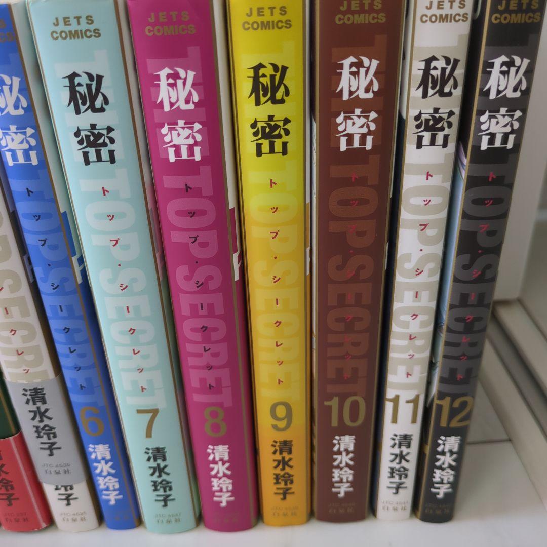 秘密 清水玲子 全巻 初版 Deep Water