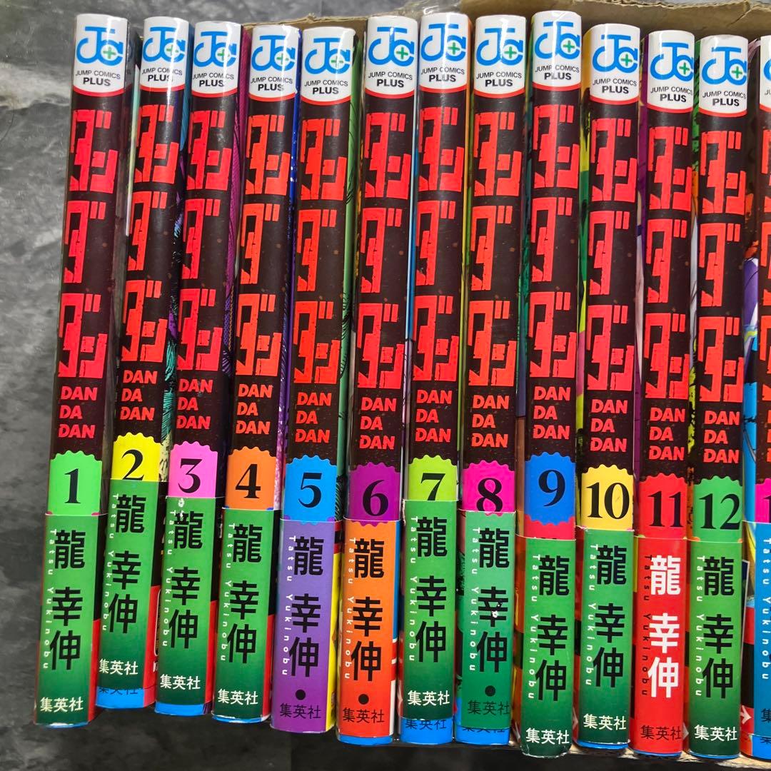 ダンダダン 全巻セット 1-21巻 龍幸伸