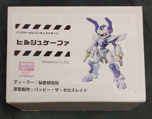 秘密研究所 メダロット ヒルシュケーファ ガレージキット レジンキャストキット