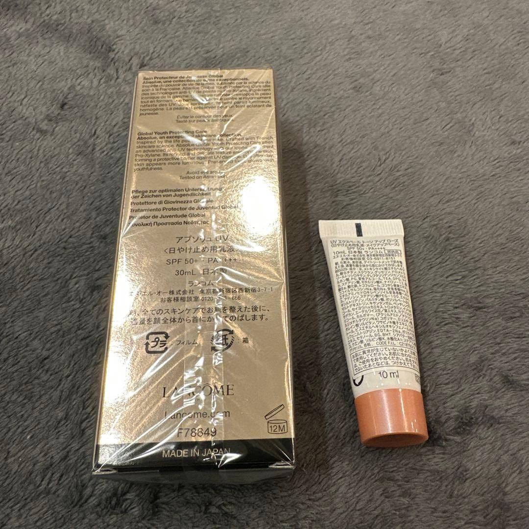 新品未使用未開封品　ランコム　アプソリュ UV