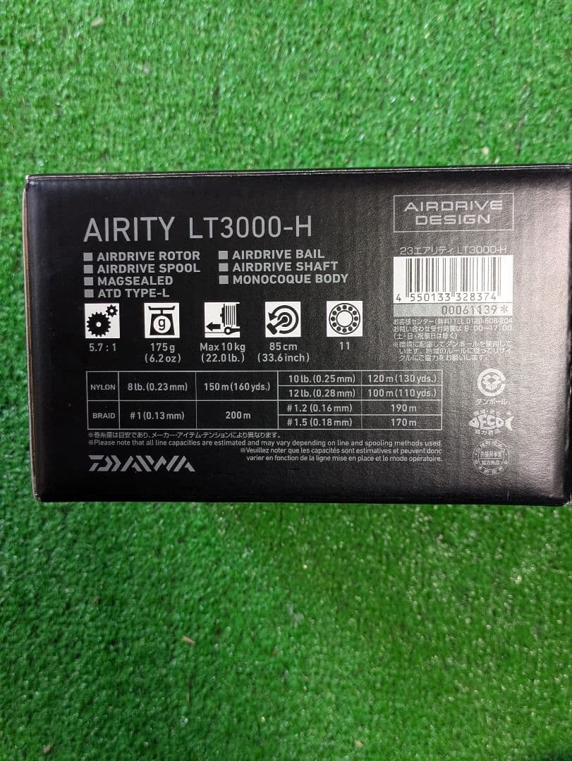 ヤッサン専用。新品未使用。23エアリティLT3000- H