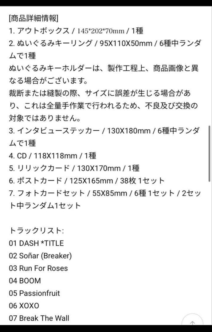 nmixx fe:3o4 break limited モケモケ　ソリュン　未開封
