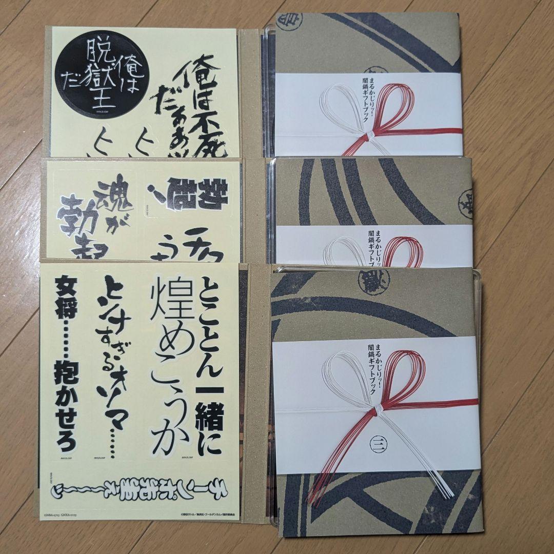 ゴールデンカムイDVD