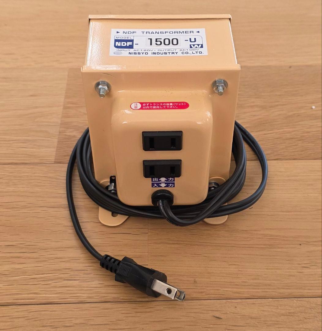 アメリカ駐在　必需品　日章　NDF-1500u 変圧器　2台