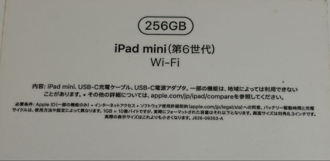 ipad mini 6世代 256GB wifiモデル パープル