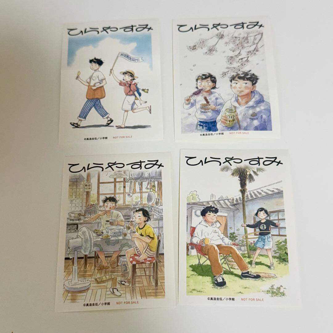 【特典付き】ひらやすみ 1〜9巻 既刊全巻セット 真造圭伍