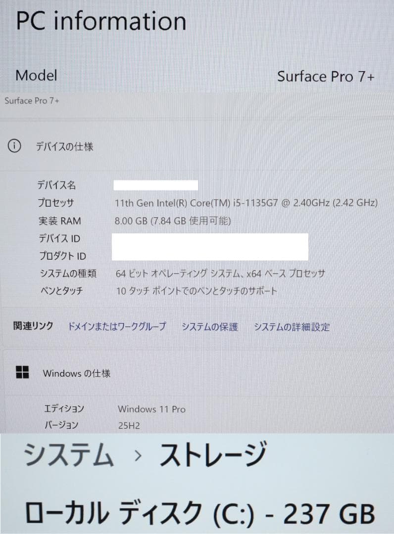 しかおSurface Pro7+ LTE i5／256GB電池良好89%