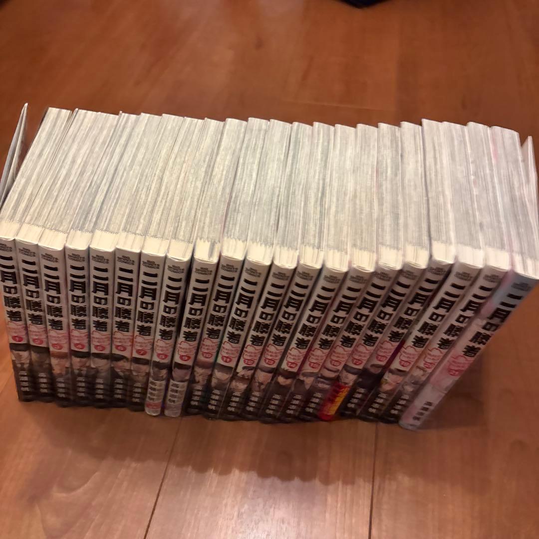 [値下げ！]まんが「二月の勝者」全巻セット(1巻〜21巻)
