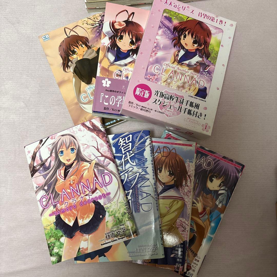 CLANNAD クラナド 漫画、ノベルセット 41冊