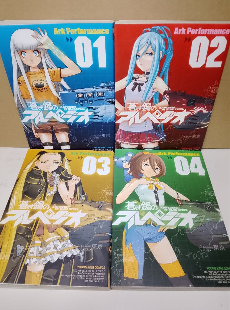 【送料込み】蒼き鋼のアルペジオ １−29巻セット Arc Performance