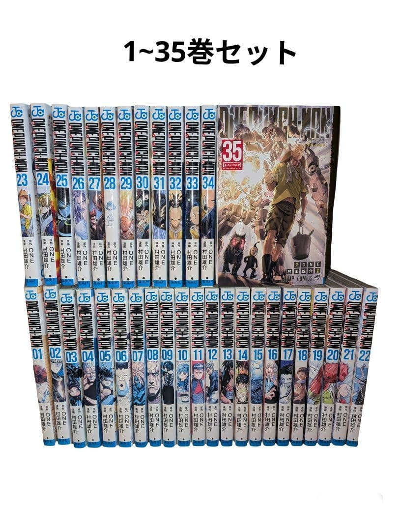 ワンパンマン 1~35巻セット