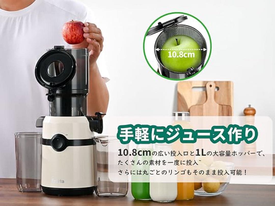 Fretta⭐️ジューサー 1L ホワイト大容量 スロー取り付け簡単