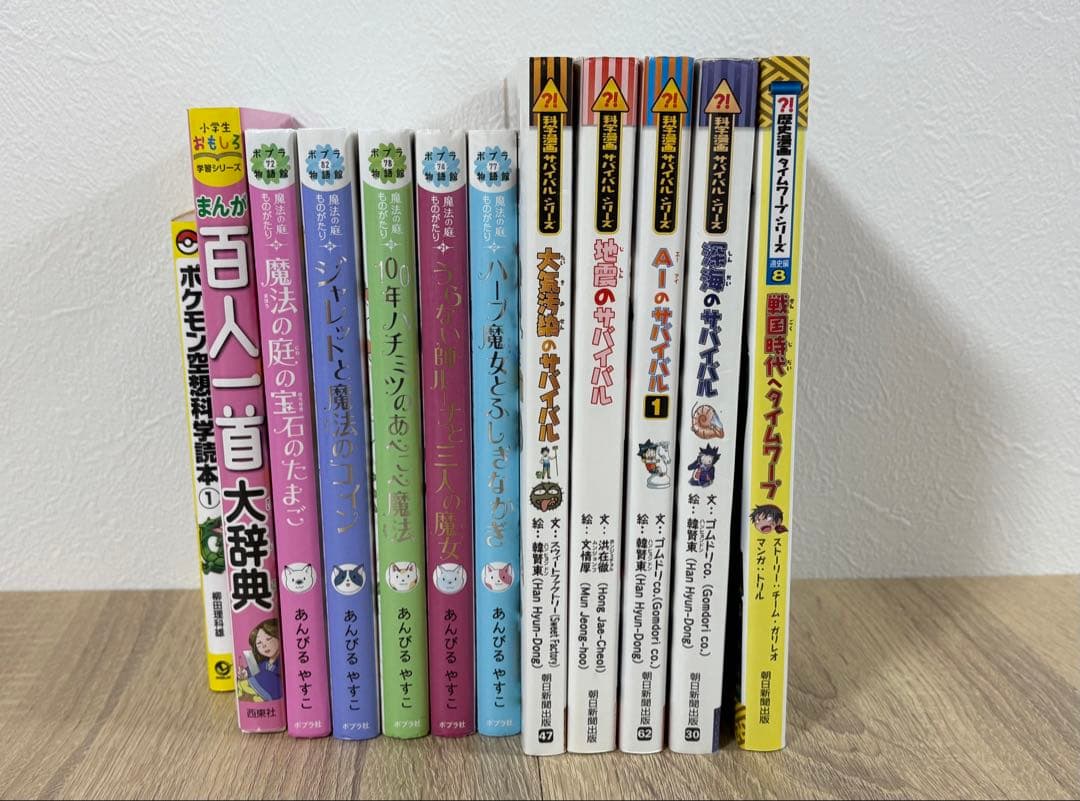 10歳までに読みたい世界名作【1巻〜24巻】
