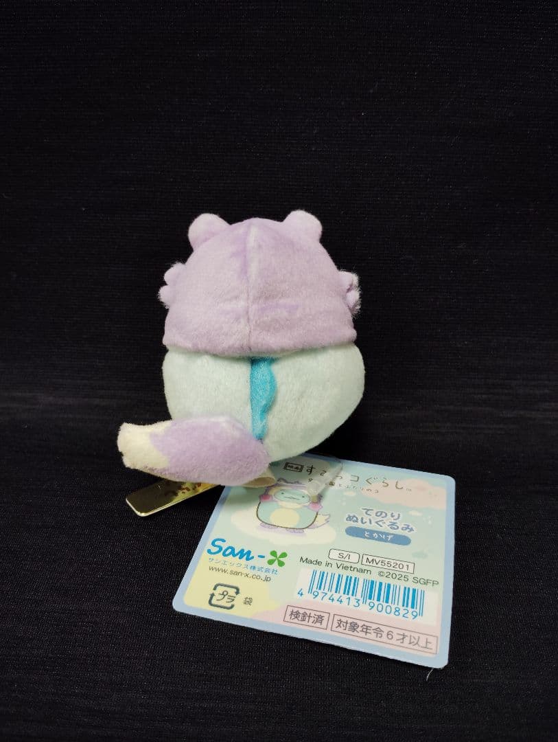 新品　すみっコぐらし　てのりぬいぐるみ　空の王国とふたりのコ　 5点セット