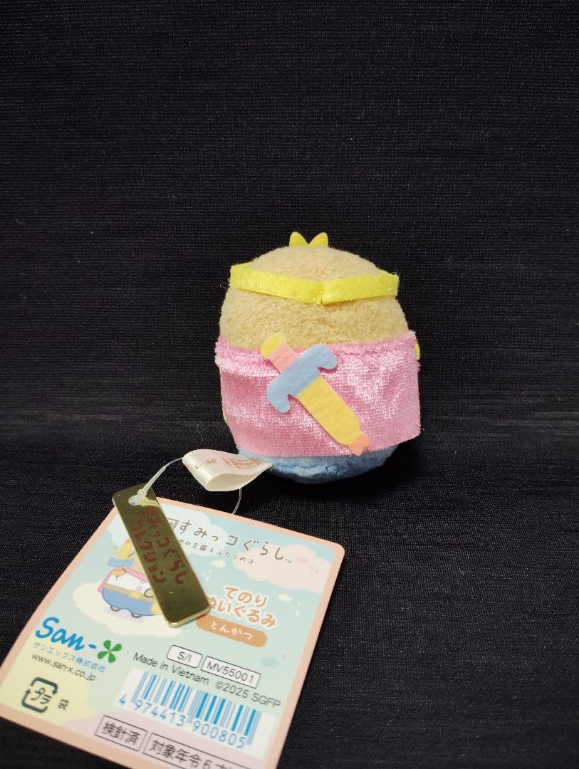 新品　すみっコぐらし　てのりぬいぐるみ　空の王国とふたりのコ　 5点セット