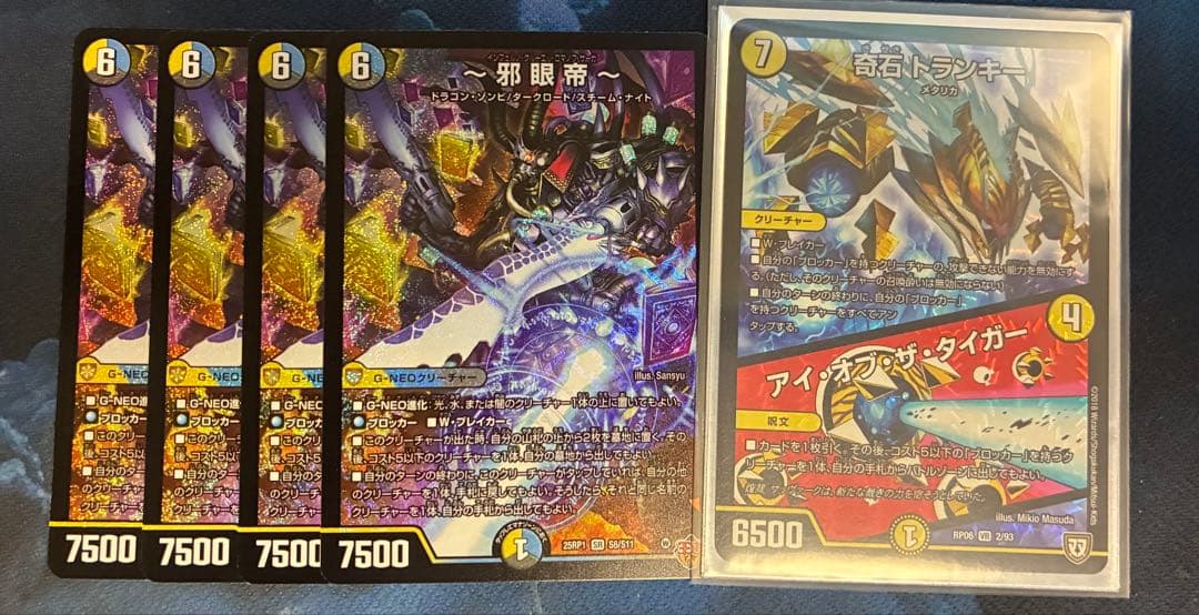 ドロマーゼンアク デッキパーツ