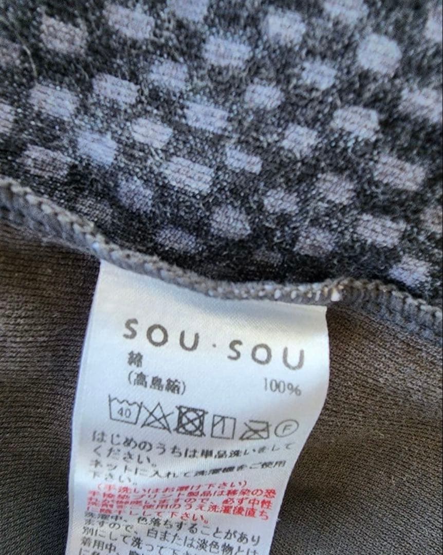 SOUSOU 風靡 セットアップ