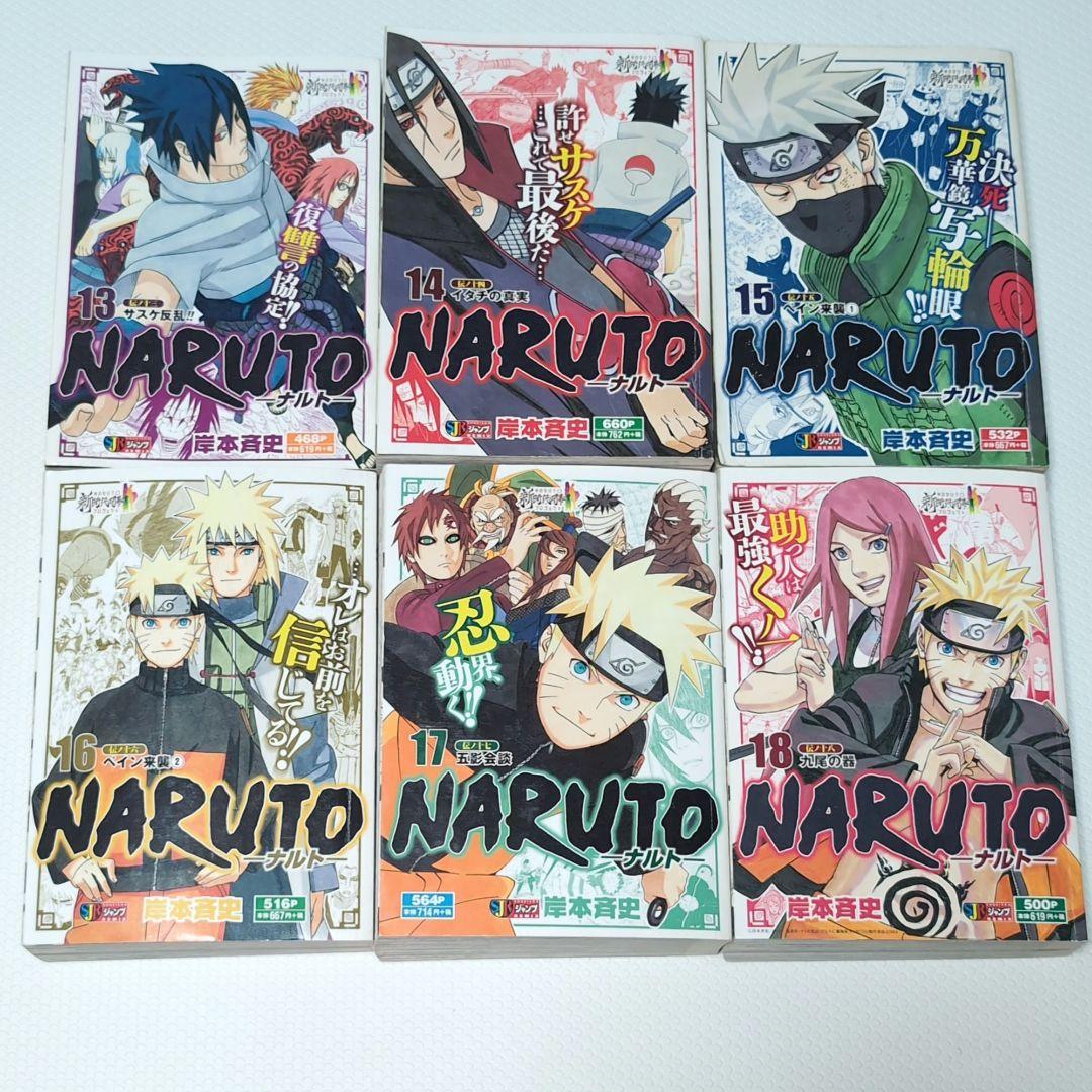 NARUTO ナルト 全巻セット コンビニ版 全24巻