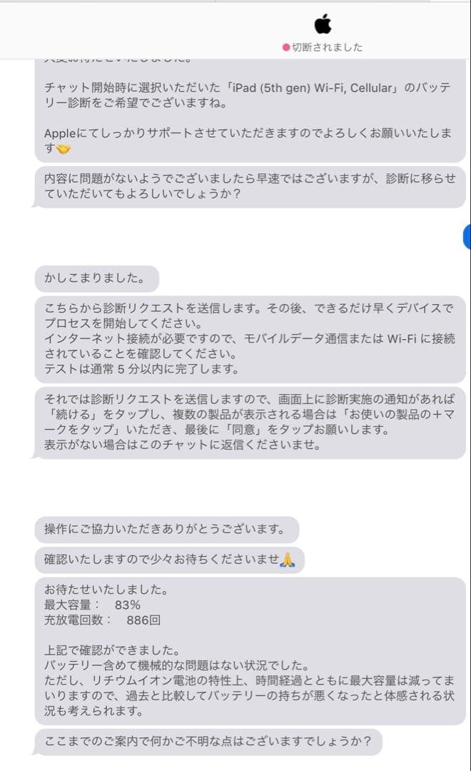 Apple iPad第5世代 32GB Wi-Fi + Cellular