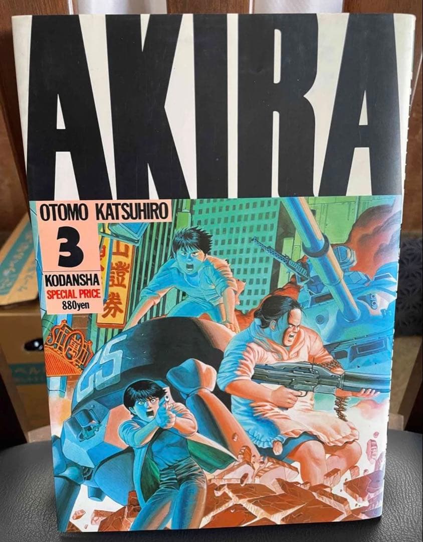 AKIRA 全6巻セット　初版あり