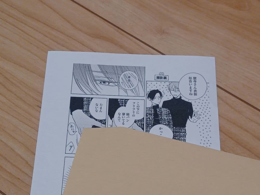【あらた六花】鬼上司・獄寺さんは暴かれたい
