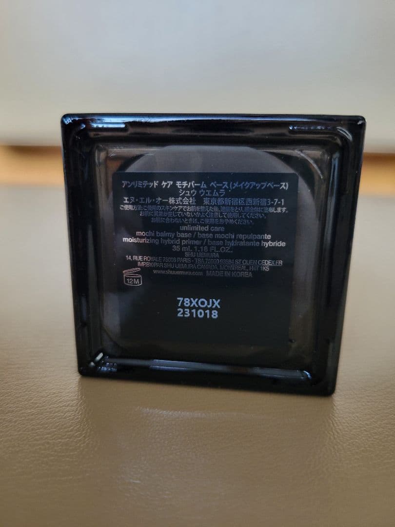 shu uemura unlimited careモチバーム スパチュラ付き
