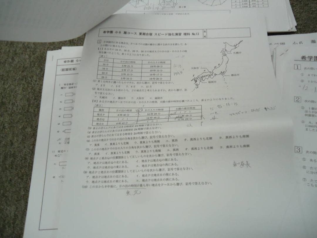 希学園　小6　灘コース　夏期合宿　　国算理テキスト　2019年度使用版