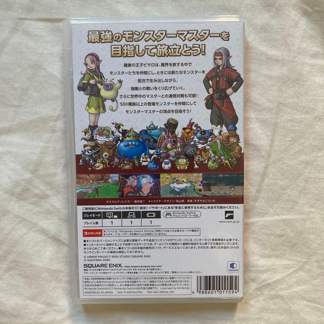 ドラゴンクエストモンスターズ3