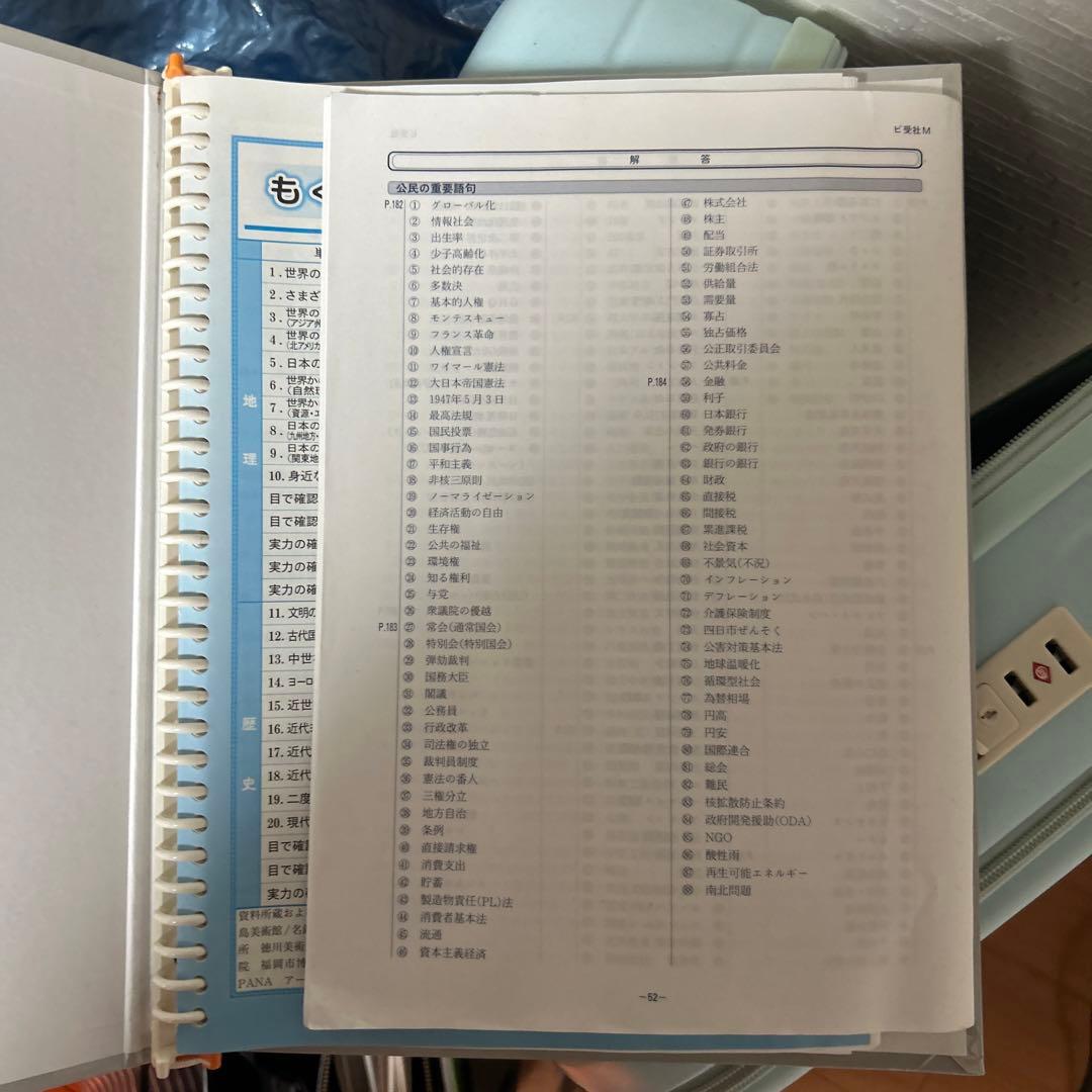 家庭学習専用指導書