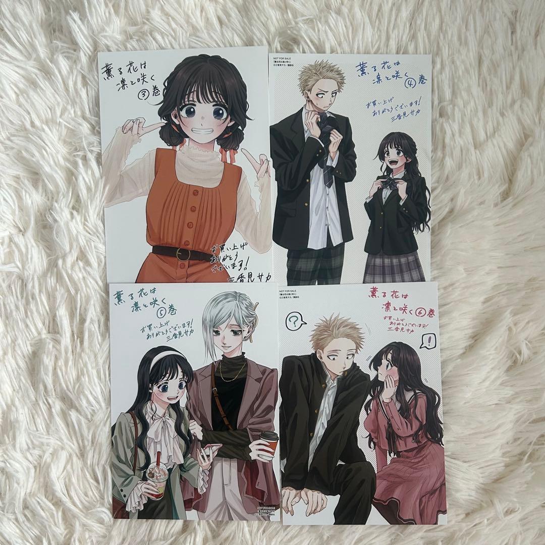 薫る花は凛と咲く 1〜8巻