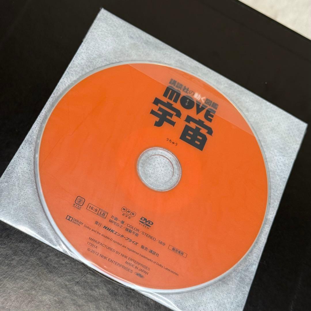 【8冊セット】講談社の動く図鑑MOVE　全冊DVD・カバー付属