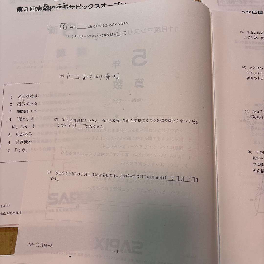 新・算数 5年 第5章「図形と表現」
